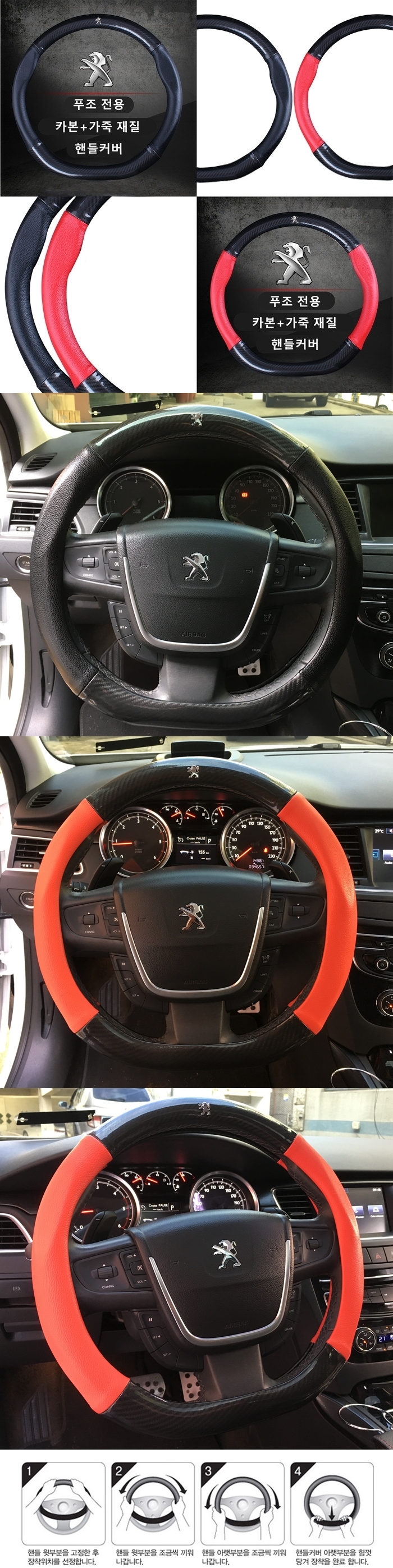 Peugeot Carbon D Cut handle cover 380mm 3008 508 L