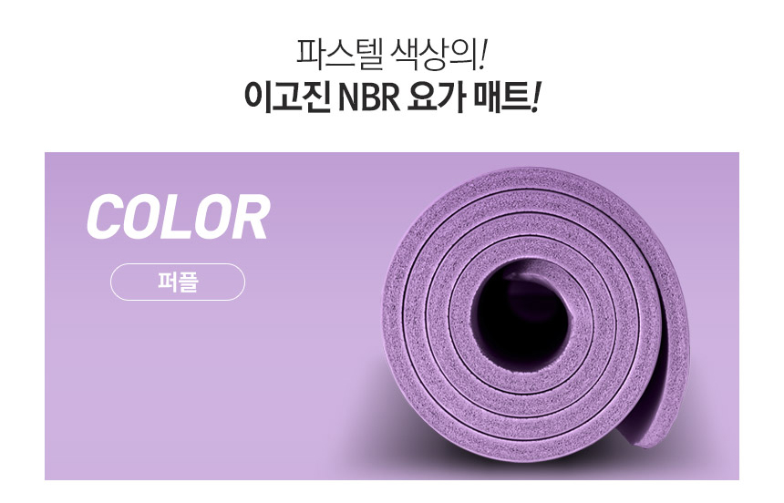 New Yoga Mat EGOJIN Wide Wide Yoga Mat 2000x1000