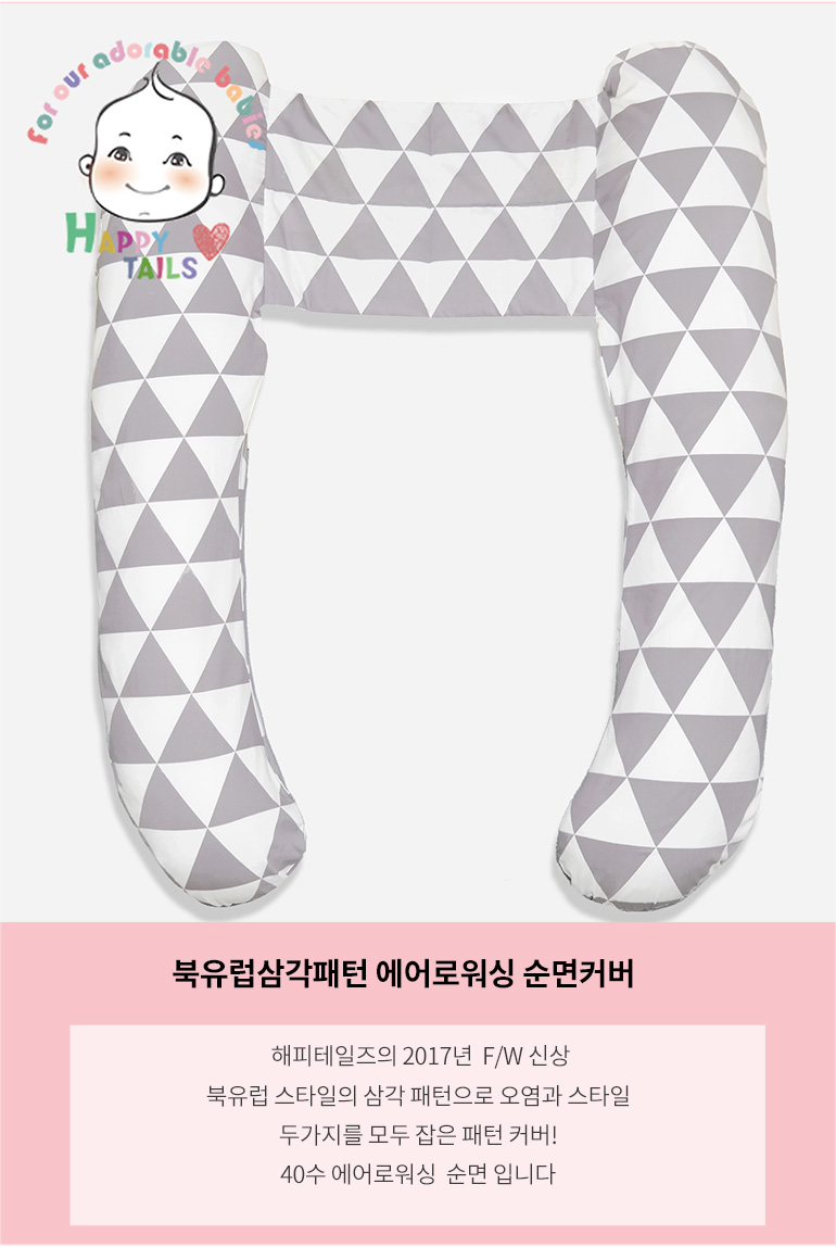 Happy Tales Body Pillow Cover for single pregnant 