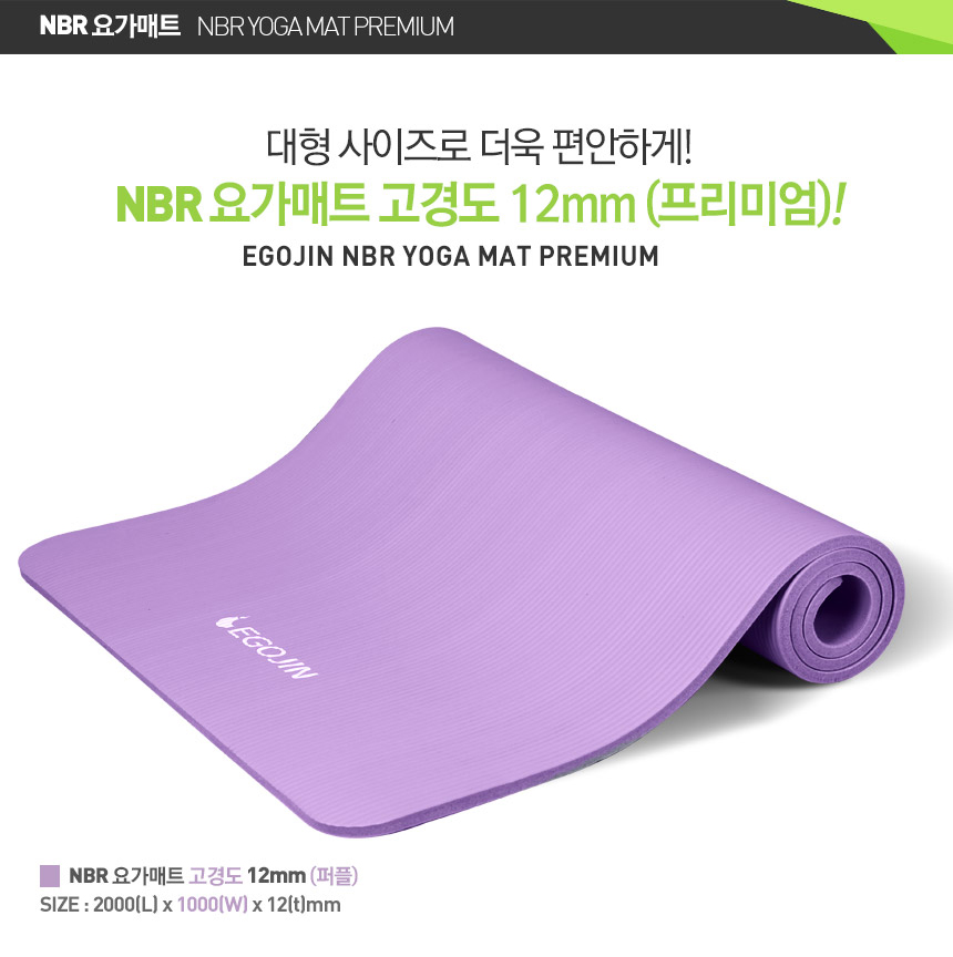 New Yoga Mat EGOJIN Wide Wide Yoga Mat 2000x1000