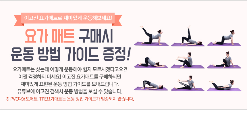 New Yoga Mat EGOJIN Wide Wide Yoga Mat 2000x1000