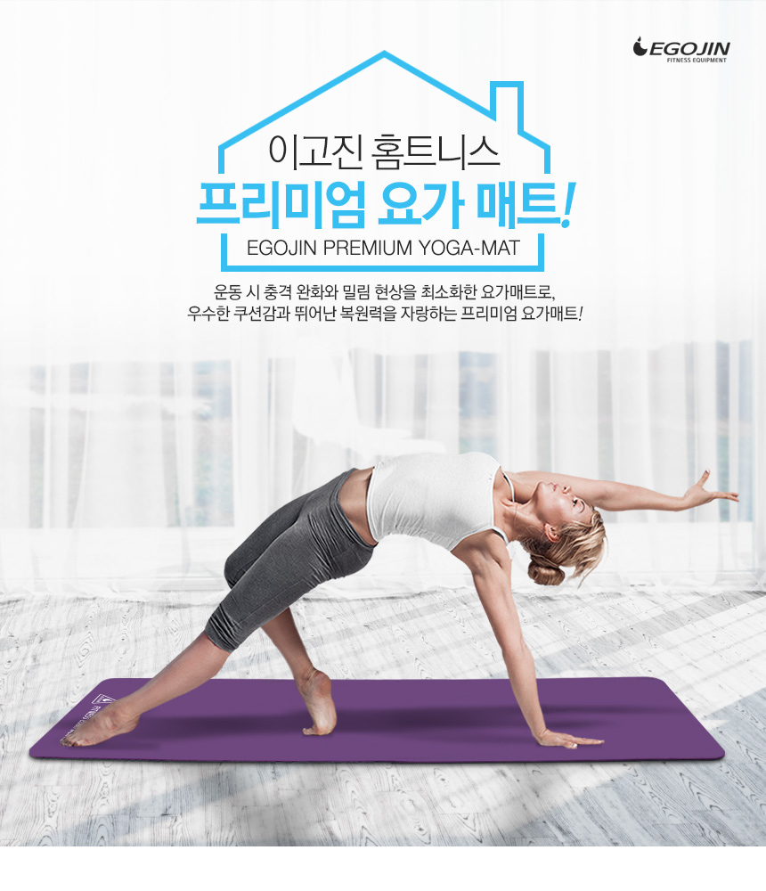 New Yoga Mat EGOJIN Wide Wide Yoga Mat 2000x1000