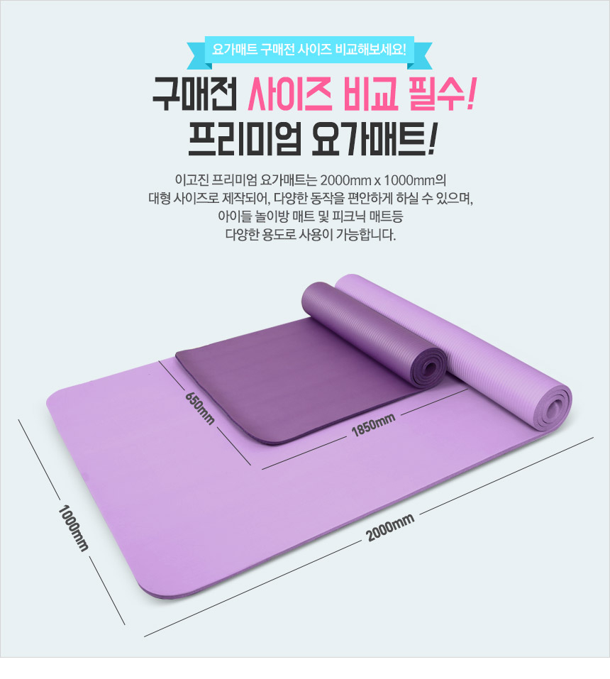 New Yoga Mat EGOJIN Wide Wide Yoga Mat 2000x1000