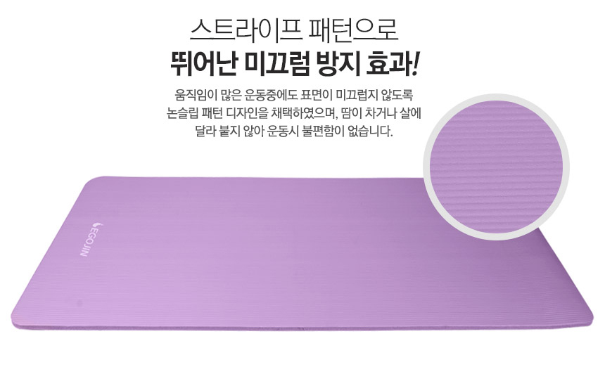 New Yoga Mat EGOJIN Wide Wide Yoga Mat 2000x1000