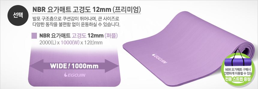 New Yoga Mat EGOJIN Wide Wide Yoga Mat 2000x1000