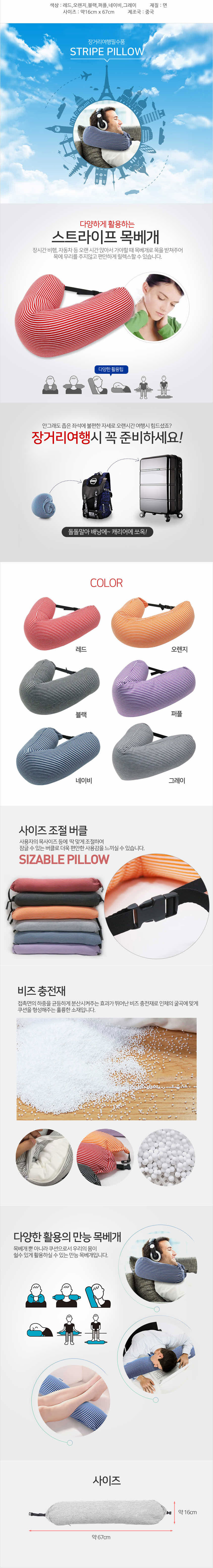 Travel Neck Cushion Stripe Neck Pillow Child Neck 