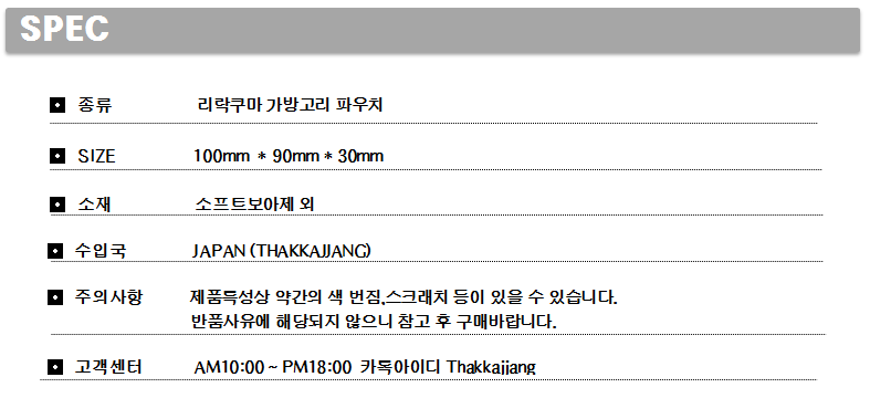 New Rilakkuma bag loose doll pouch soft Lovely hoo