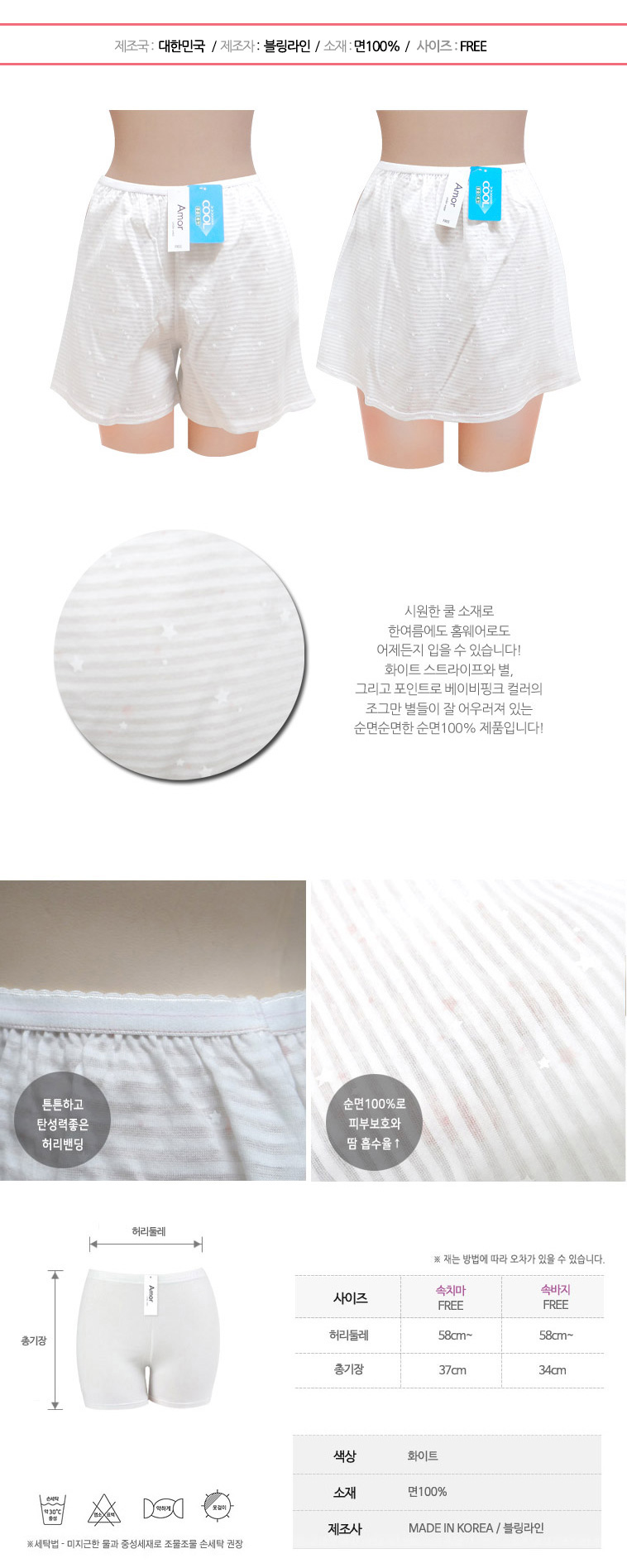 Seamless Shorts Pure Cooling Star Line Pants Basic