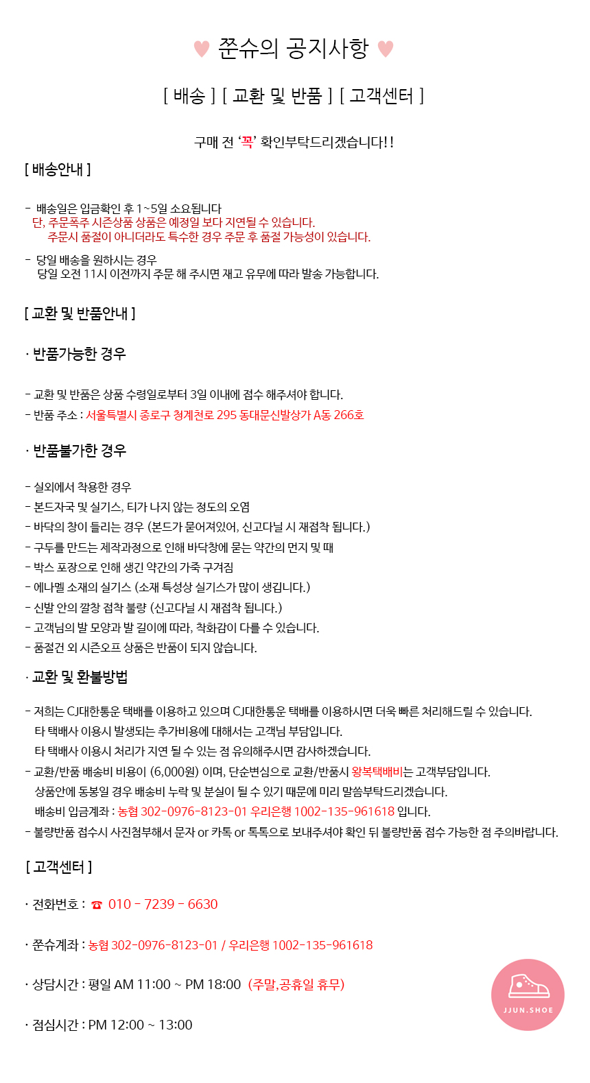 Black 쭌 ュ 국내 domestic production work Unification 