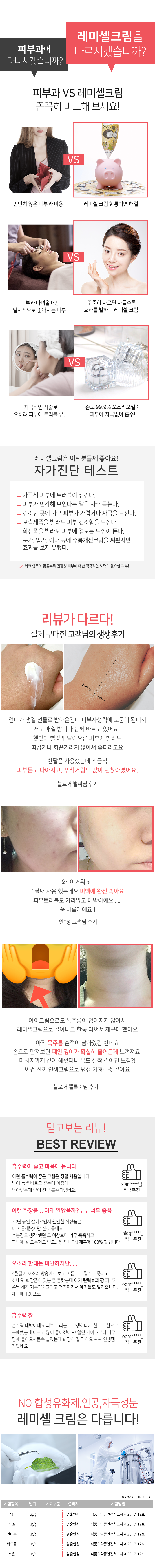 New Lemicelle cream wrinkle improvement elastic wh