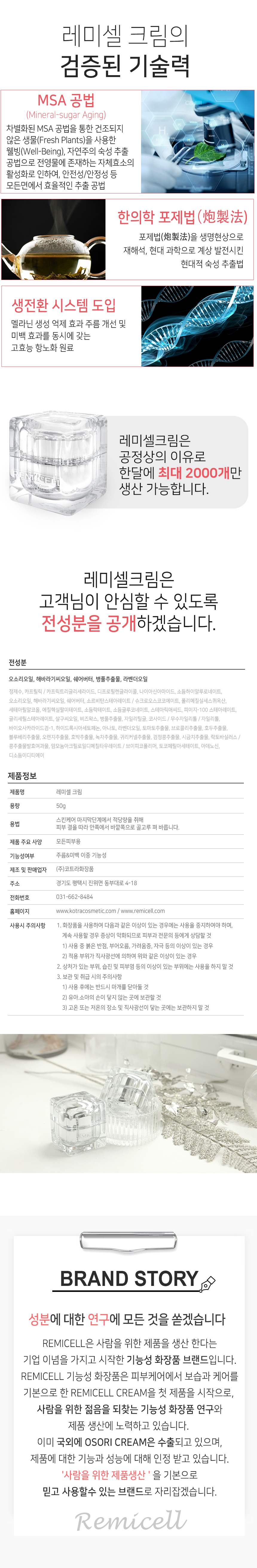 New Lemicelle cream wrinkle improvement elastic wh