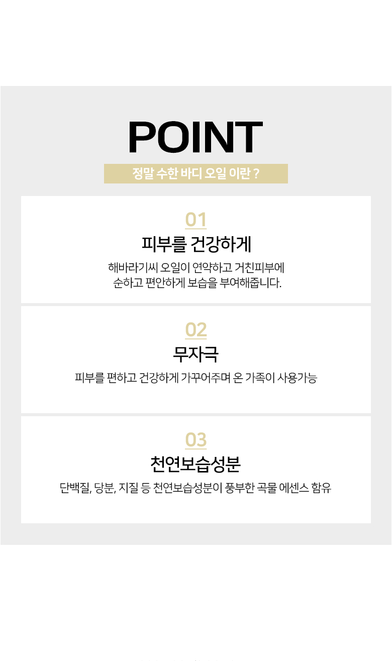 Happy Bath Really Slim Body Oil 250ml