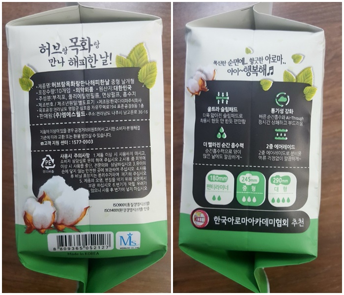 Safe sanitary napkin 100% cotton cover Herb Rangom