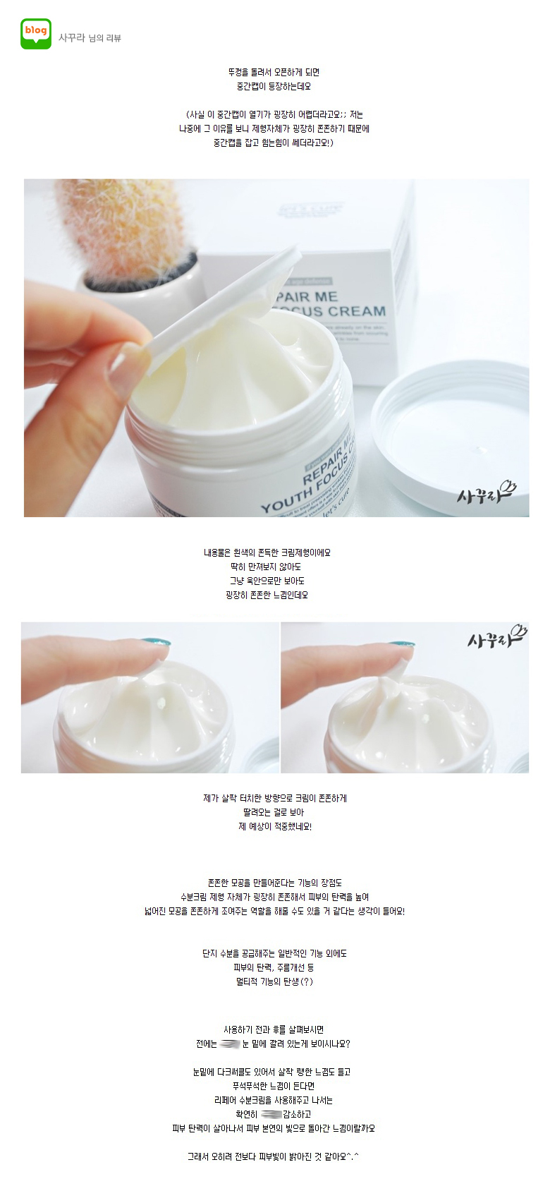 New Lets Cure Wrinkle-improving functional cosmeti