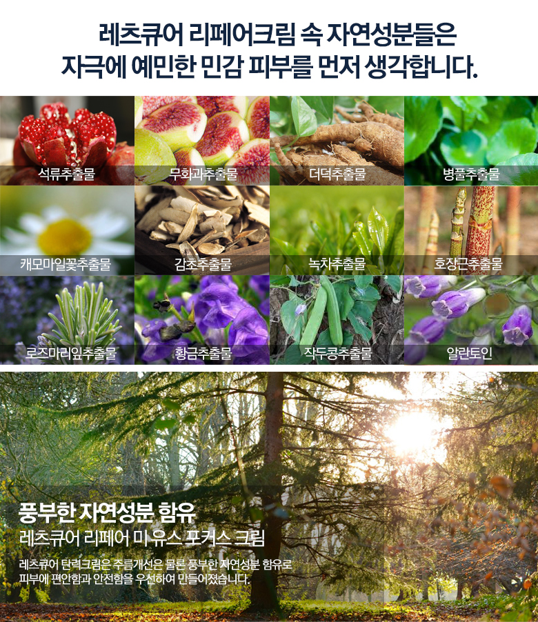 New Lets Cure Wrinkle-improving functional cosmeti