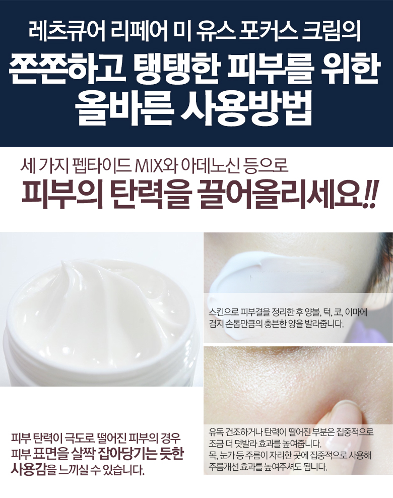 New Lets Cure Wrinkle-improving functional cosmeti