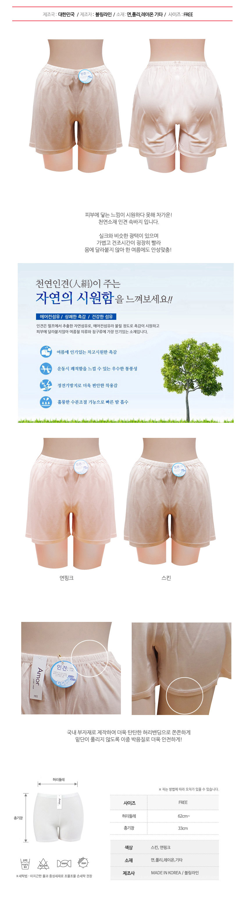 Seamless Shorts Ladybug Charango Basic Part 3 Basi