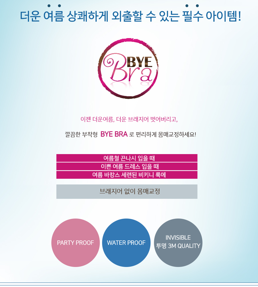 New Holland imported Bye bra silicone type AC cup 