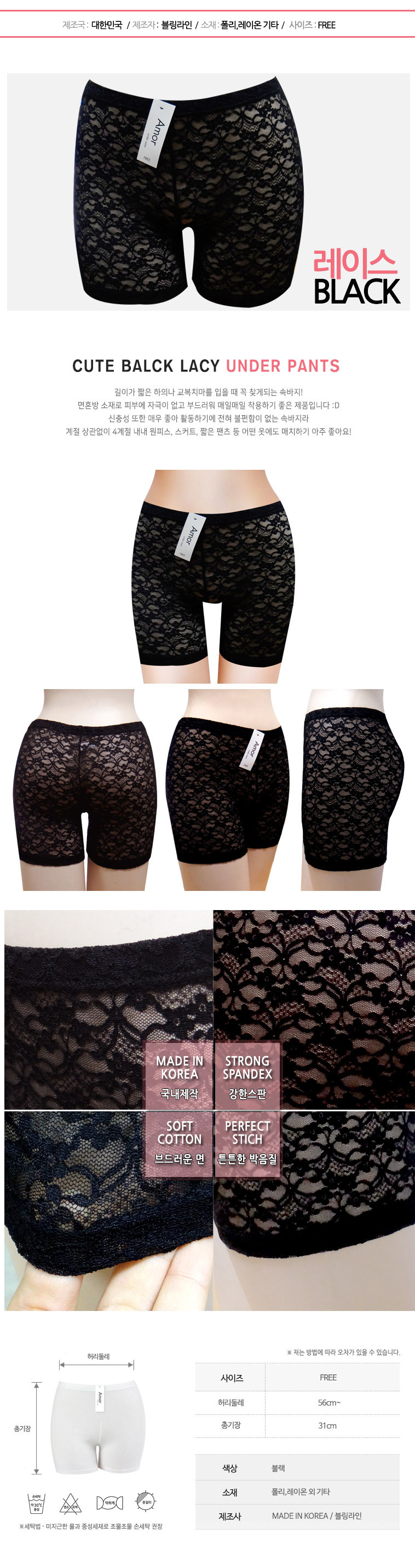 Seamless Shorts Lace Underpants Basic Part 2 Femal