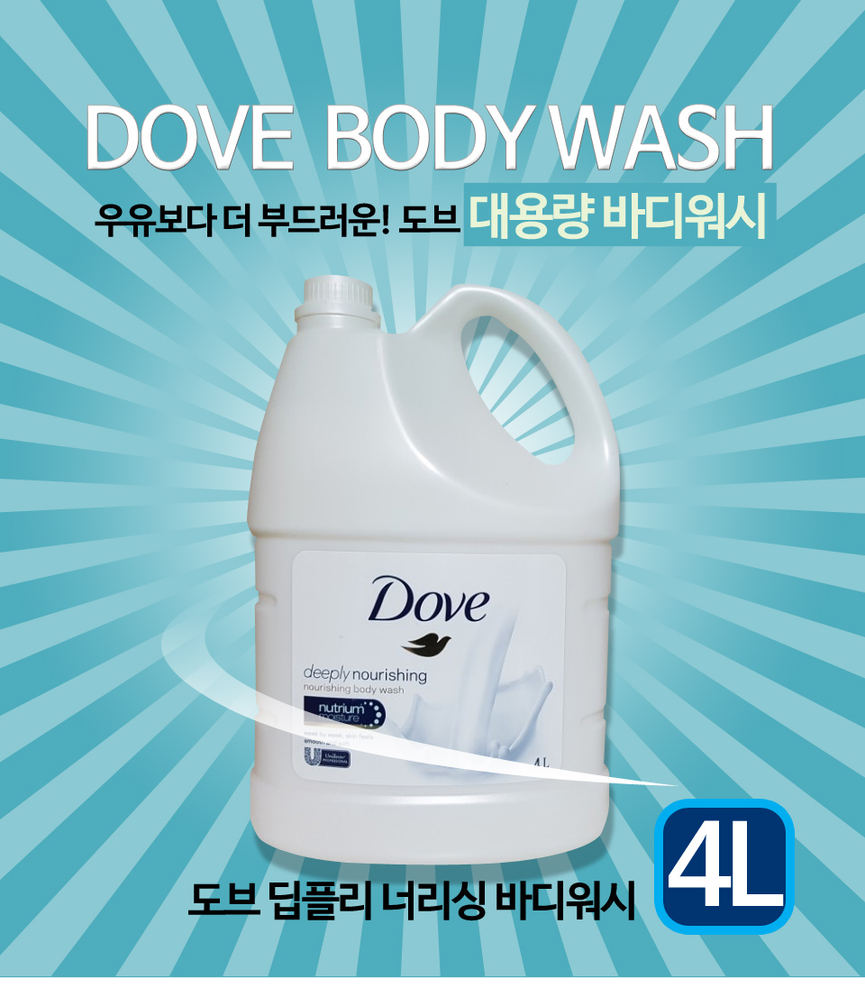 NEW DOVE Dove Body Wash 4L refill for large-sized 