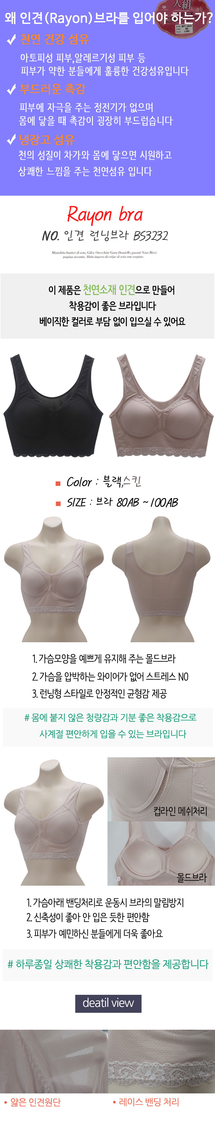 New Breathable summer skin set for sensitive skin