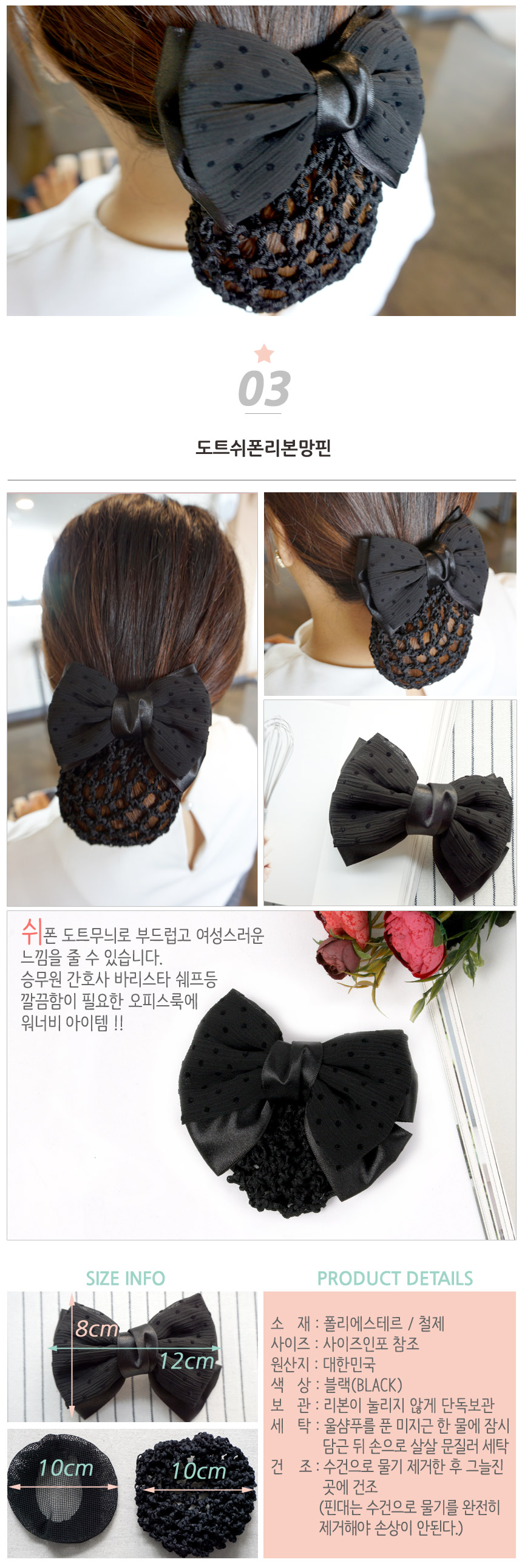 Item Chiffon Ribbon Hairpin Nurse Crew Alba Interv