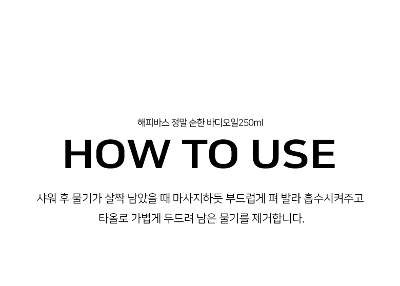 Happy Bath Really Slim Body Oil 250ml