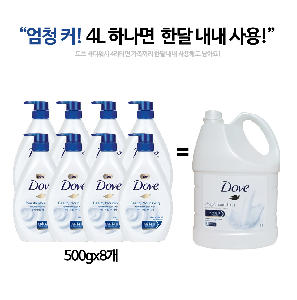 NEW DOVE Dove Body Wash 4L refill for large-sized 