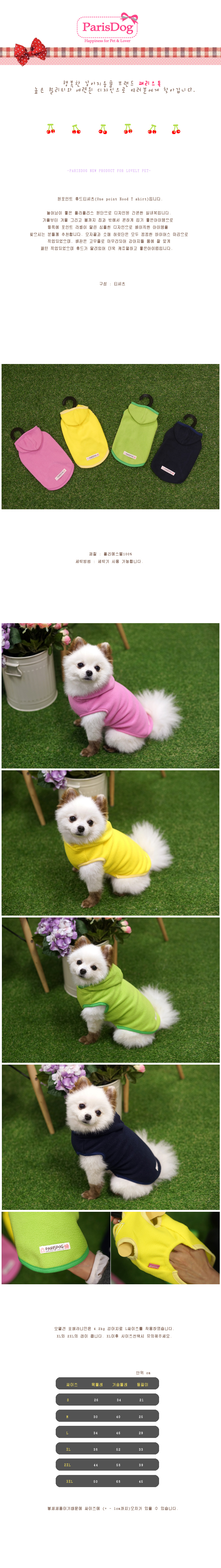 NEW DOG FASHION PARIS DOG PUPPET BASIC STRAIGHT T-