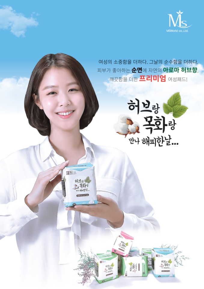 Safe sanitary napkin 100% cotton cover Herb Rangom