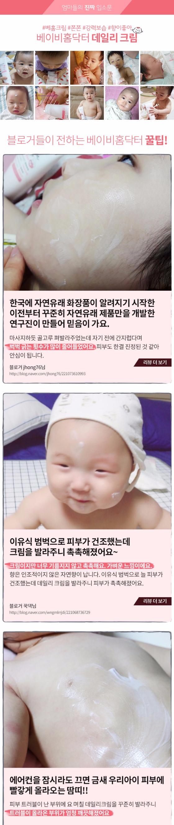 1 + 1 Baby Home Doctor Daily Cream 120ml Infant Ne