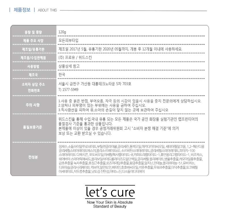 New Lets Cure Wrinkle-improving functional cosmeti