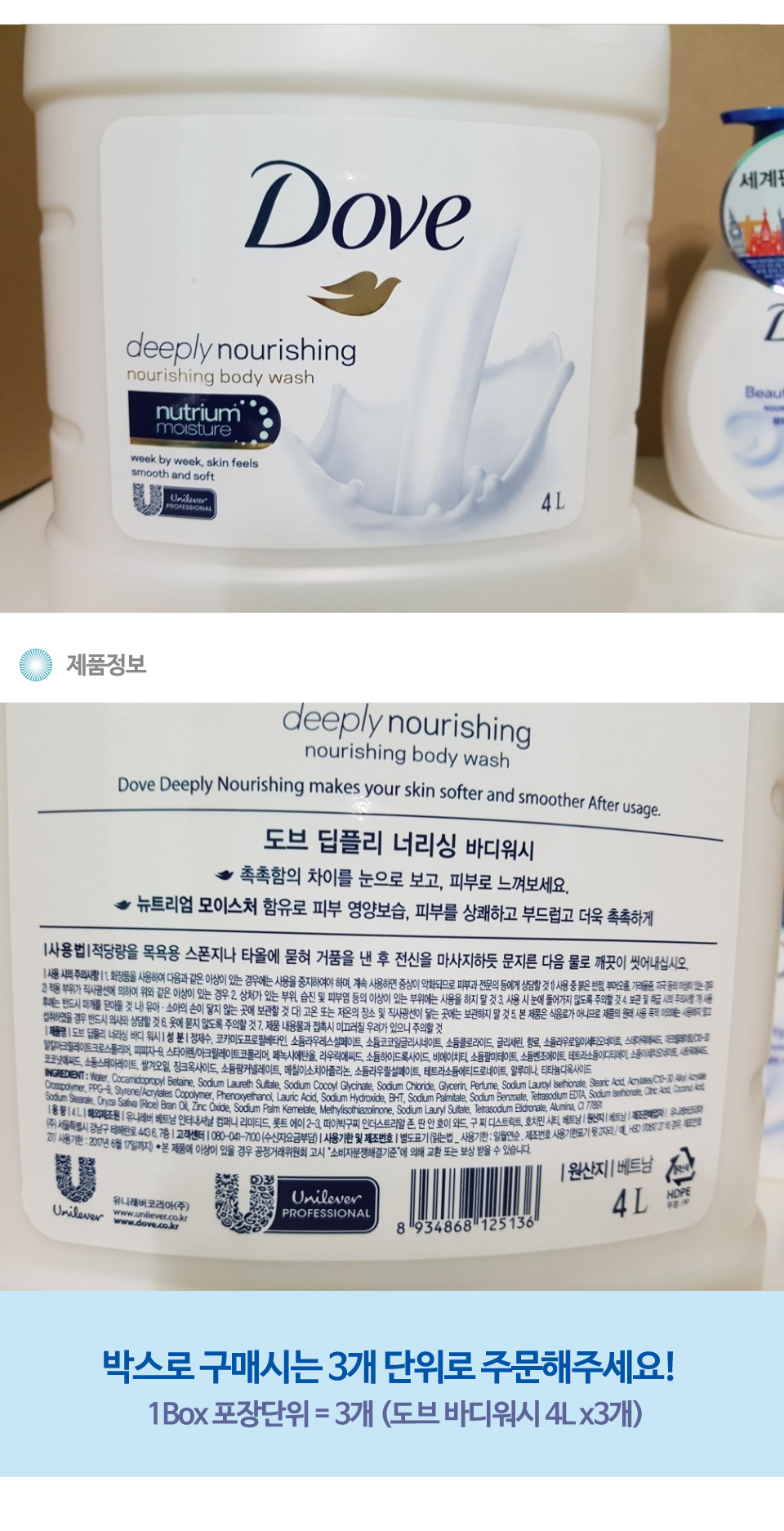 NEW DOVE Dove Body Wash 4L refill for large-sized 