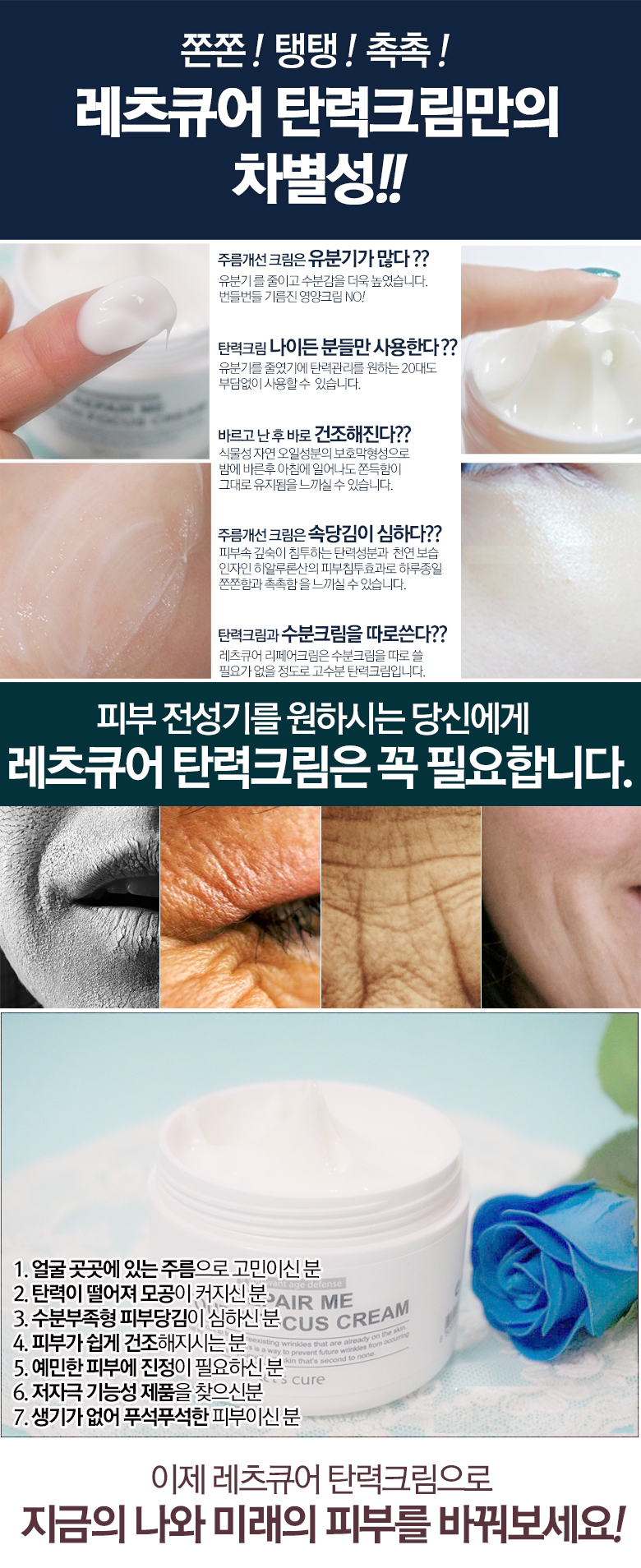 New Lets Cure Wrinkle-improving functional cosmeti
