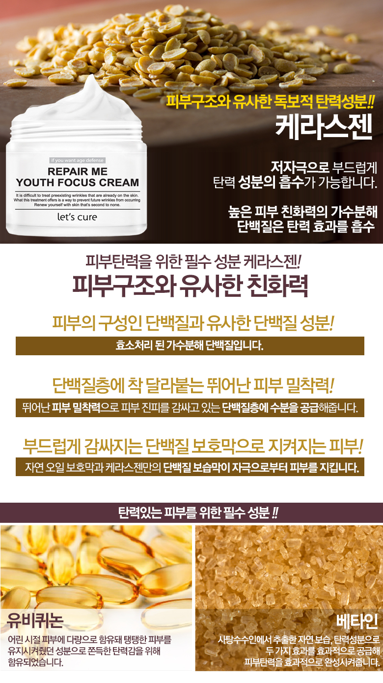 New Lets Cure Wrinkle-improving functional cosmeti