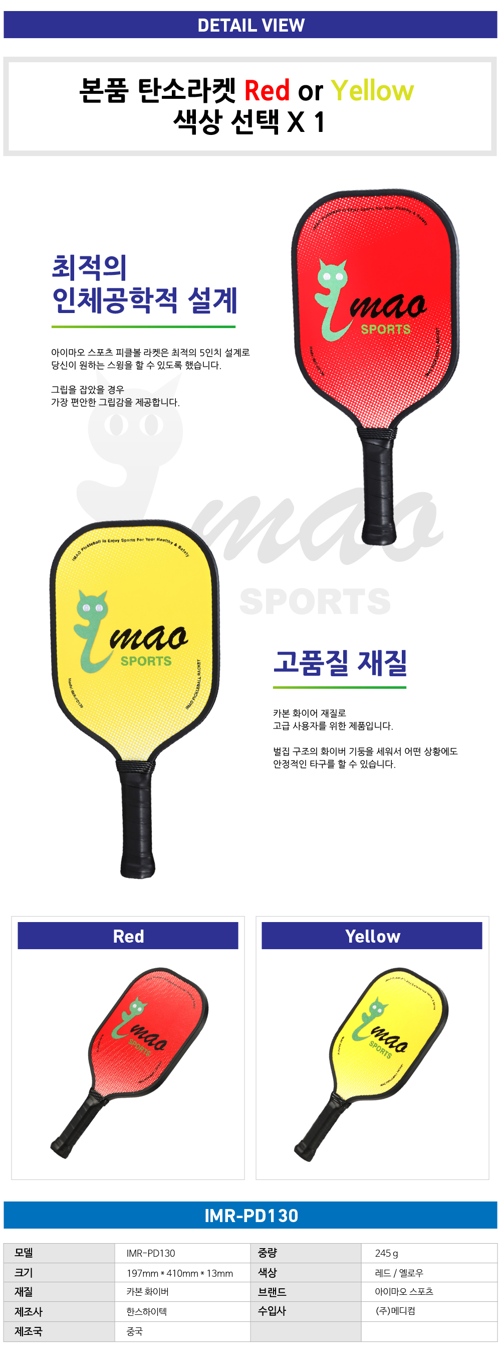 New Tennis Pickle Ball Carbon Racket Paddle IMR-PD