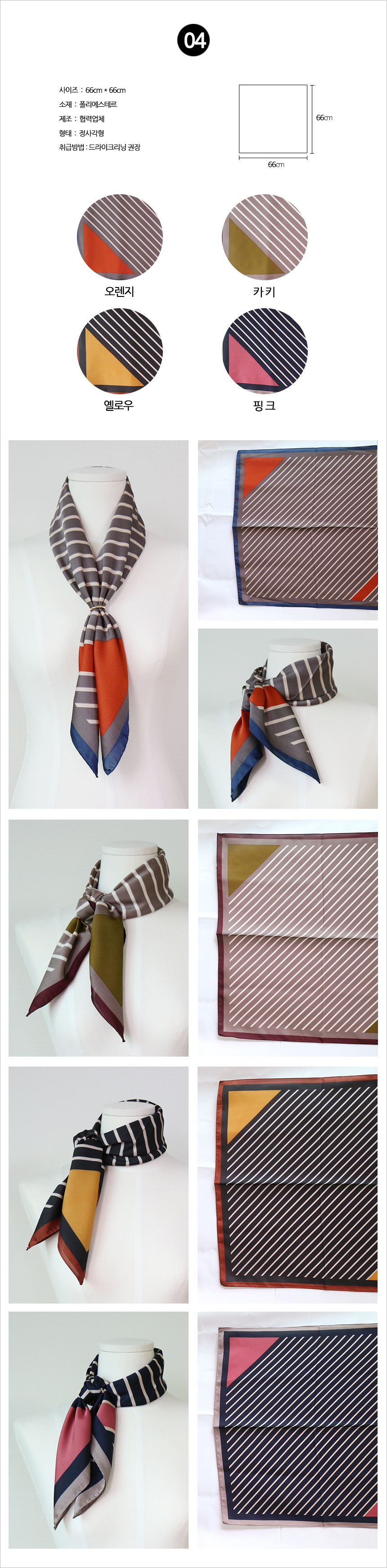 Petit Scarf Tweedy Woman Autumn Mini Ladies Pantyhose Silk