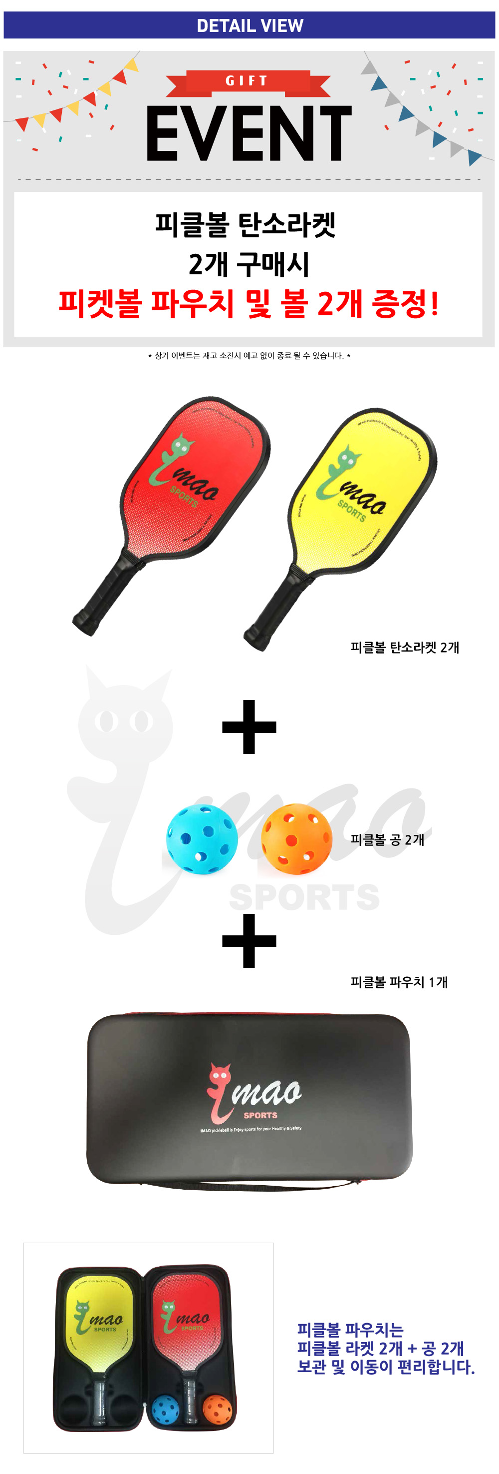 New Tennis Pickle Ball Carbon Racket Paddle IMR-PD