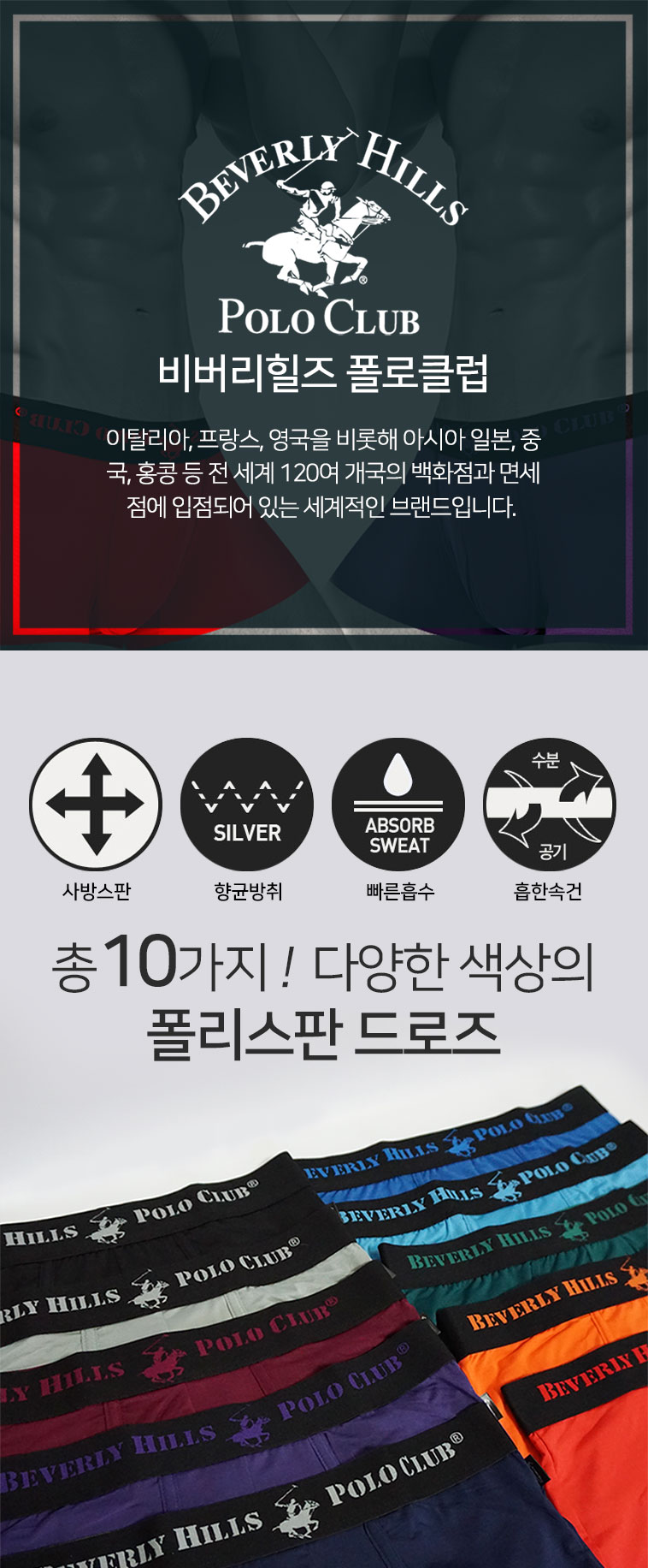 NEW MEN BOXER UNDERWEAR Beverly Hills Polo Club Me