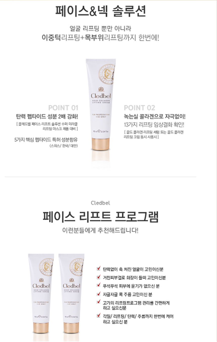 NEW COLLAGEN Red Bell Gold Collagen Lifting Serum 