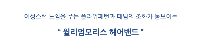 Coordinating custom made flower denim with handmad