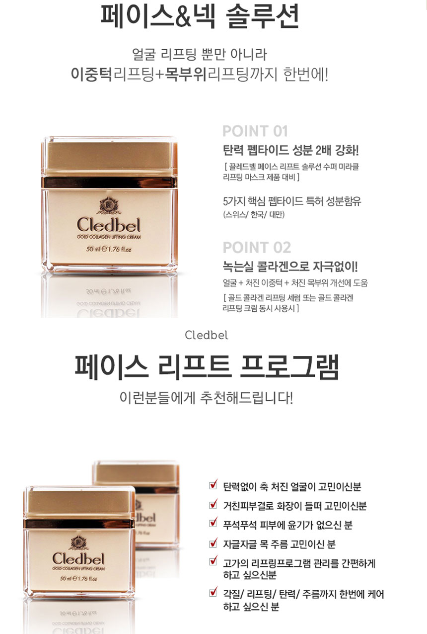 NEW COLLAGEN Red Bell Gold Collagen Lifting Serum 