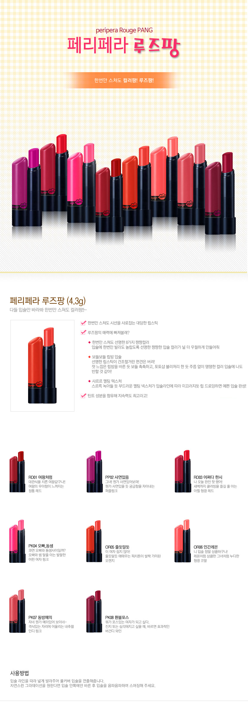 New Peripherals Rouge Fang 4.3g PK04 Brother, brig