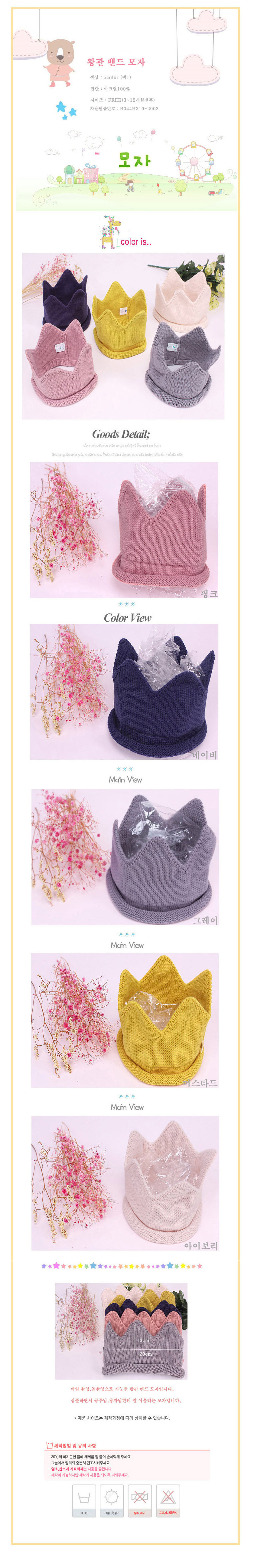 Baby hat knitted crown band 100 days, 5 color newb