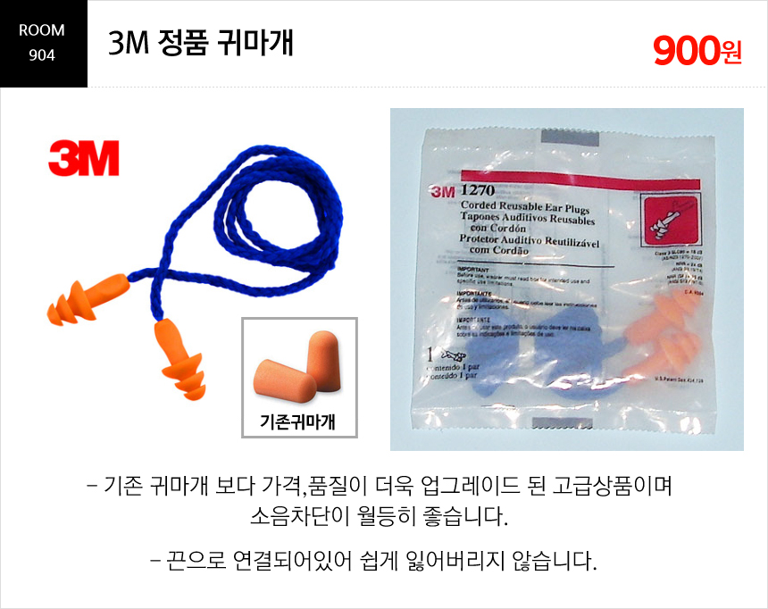 Travel Neck Cushion 3M Earplug Memory Foam Travel 