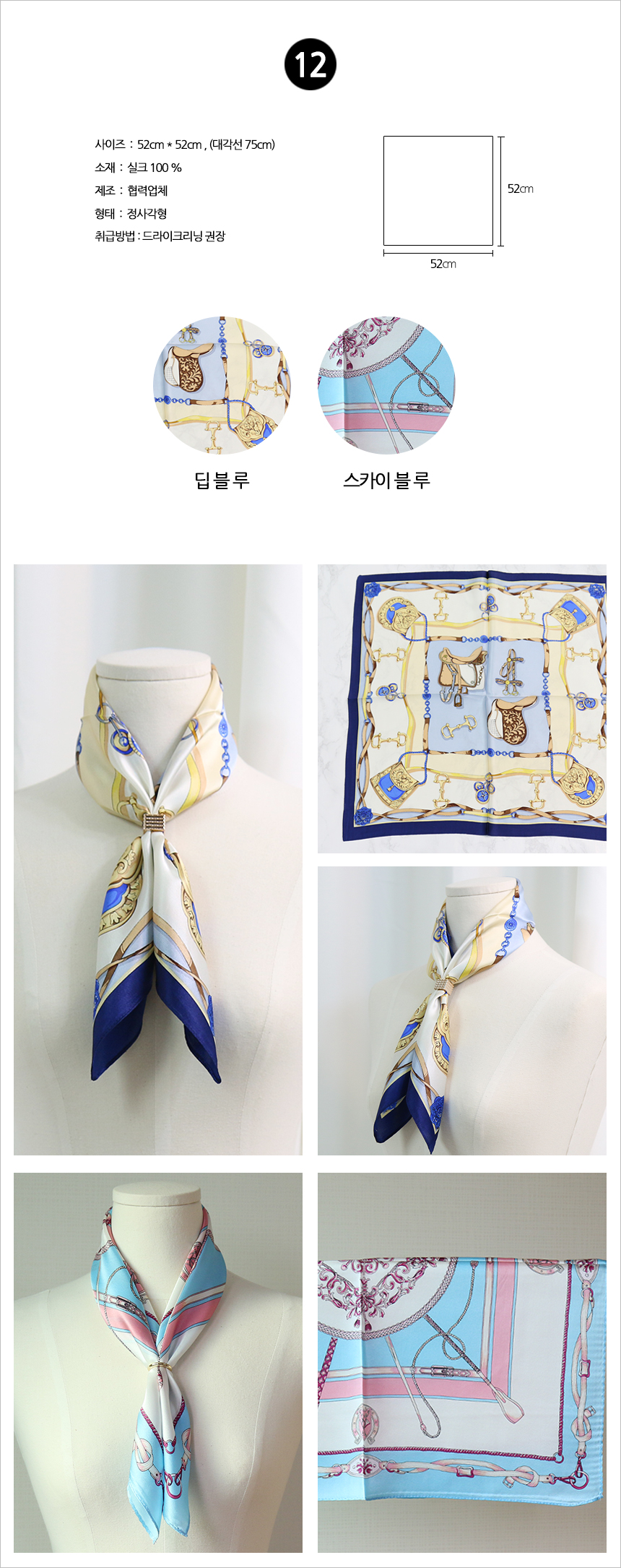 Petit Scarf Tweedy Woman Autumn Mini Ladies Pantyhose Silk