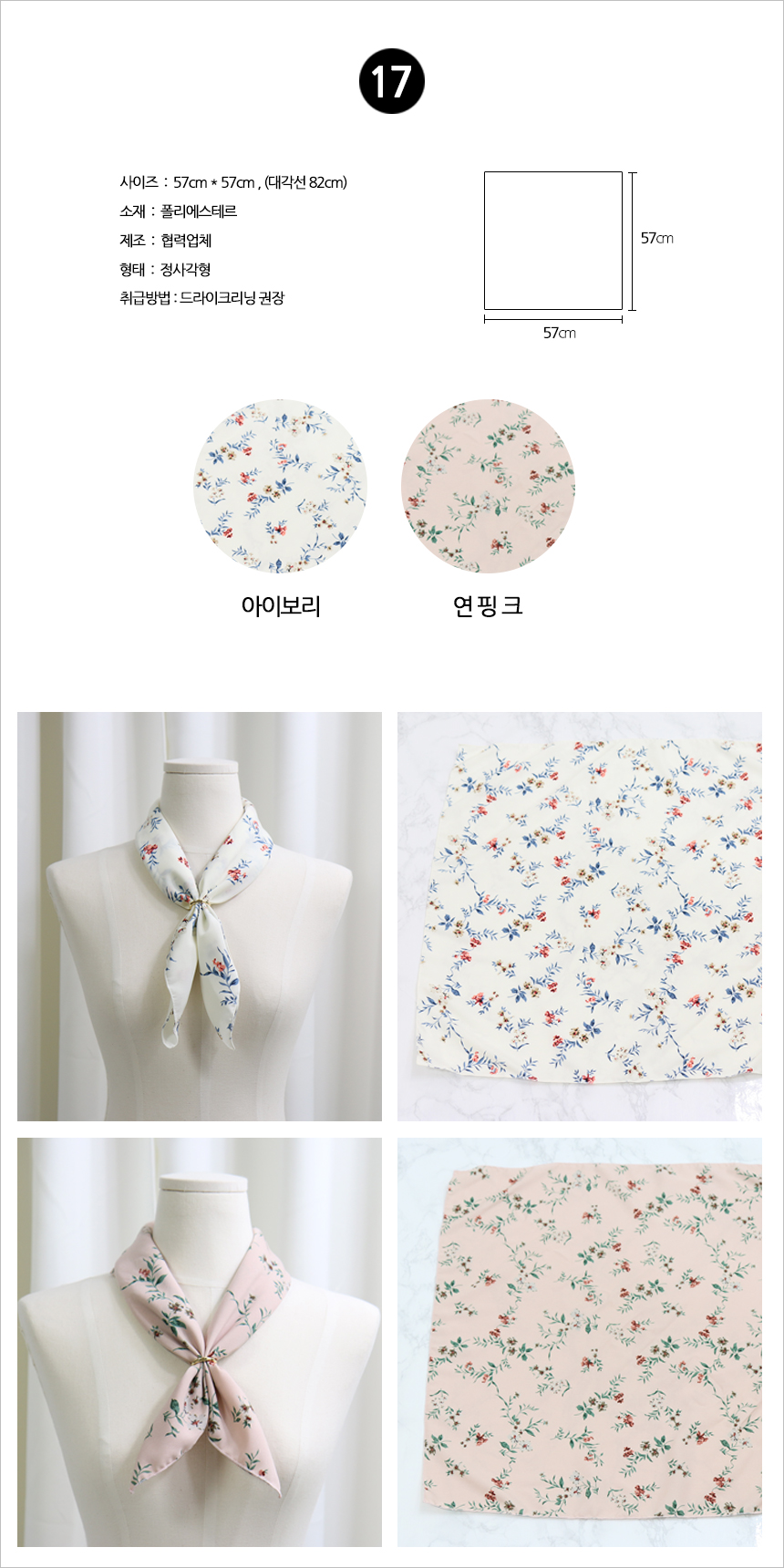 Petit Scarf Tweedy Woman Autumn Mini Ladies Pantyhose Silk