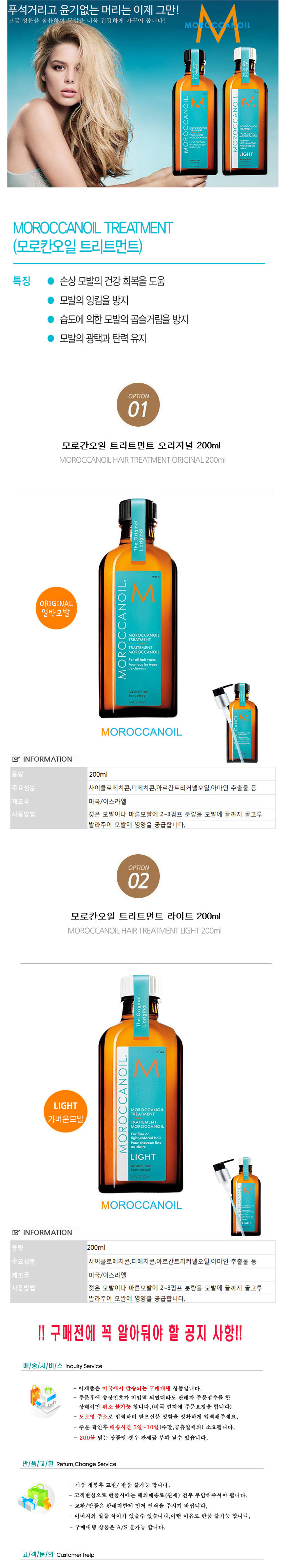 NEW HAIR CARE Morokan Oil Treatment 200ml + Pump S