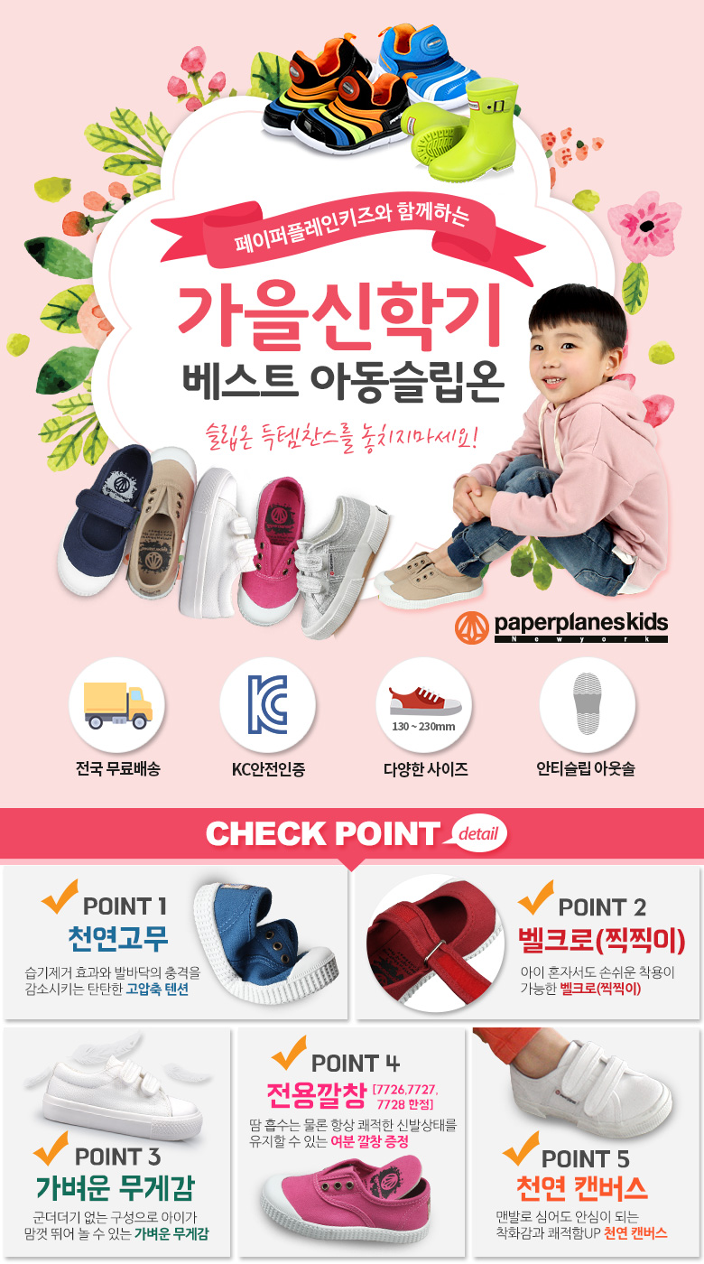 NEW KIDS SHOES time specials new school children s