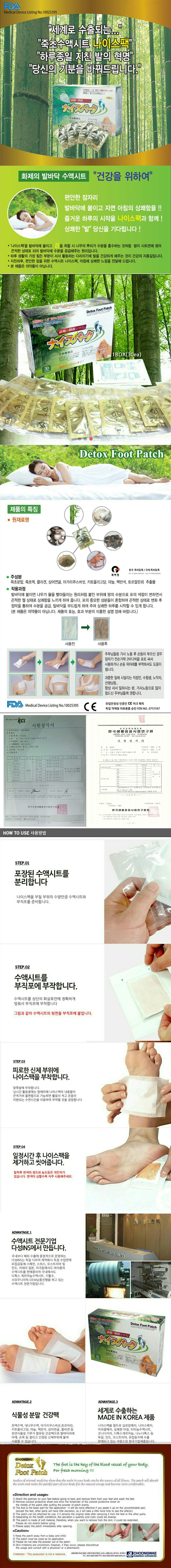 Foot Patches Aqua Patch Calf Swelling Subtraction 